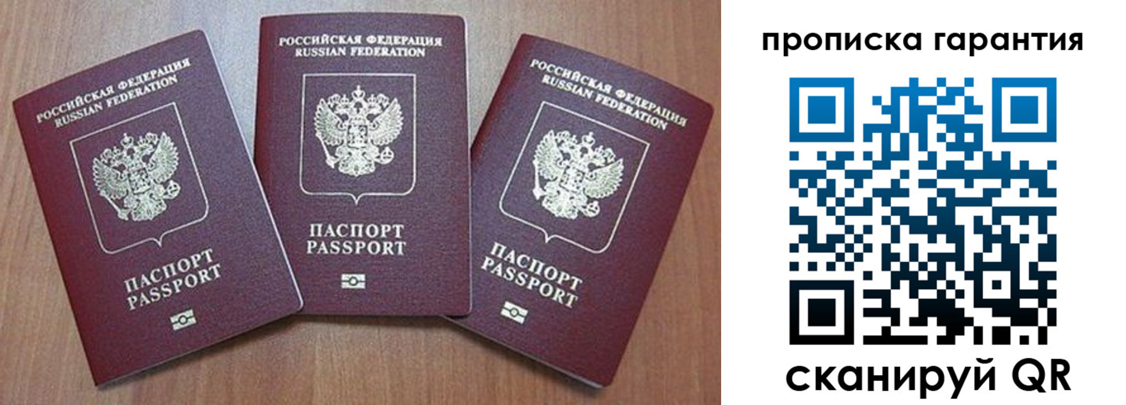 временная регистрация недорого в Большом Камне