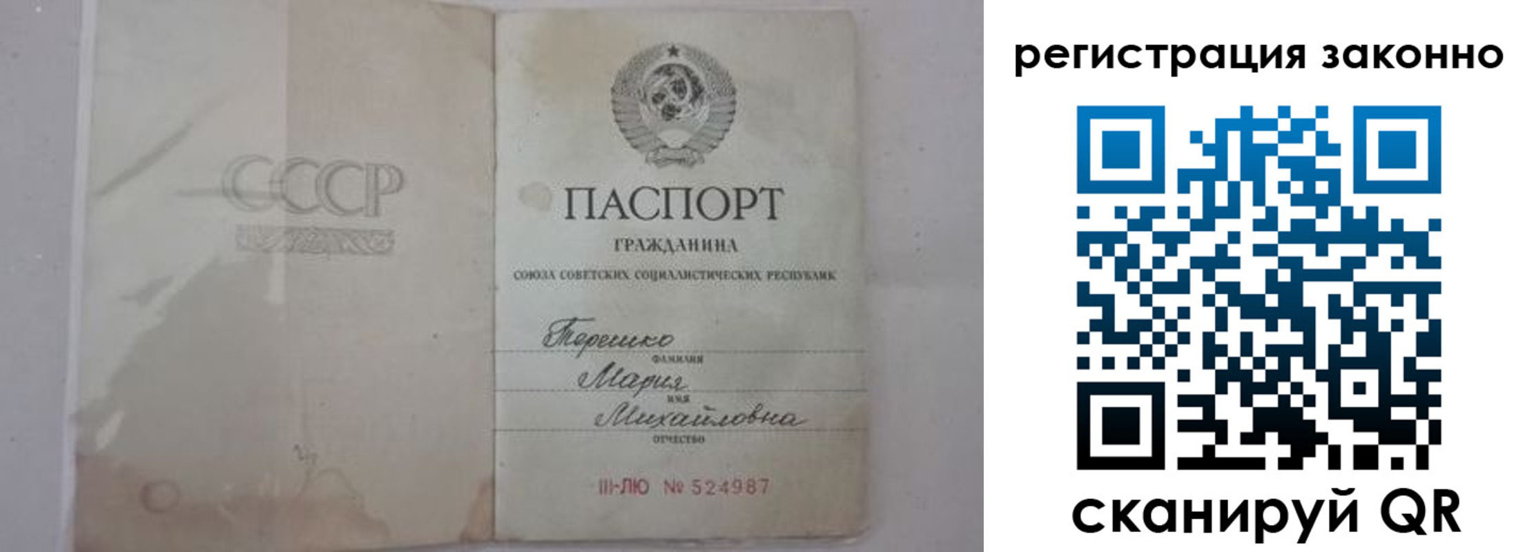 временная регистрация надежно в Большом Камне