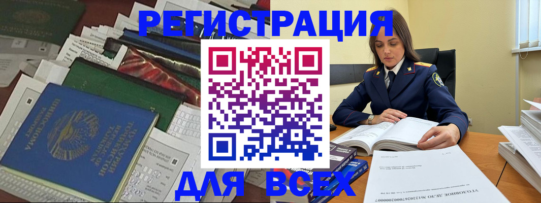 временная регистрация госуслуги в Большом Камне