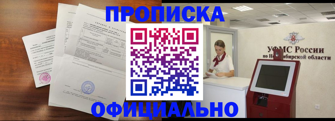 прописка штамп в Большом Камне